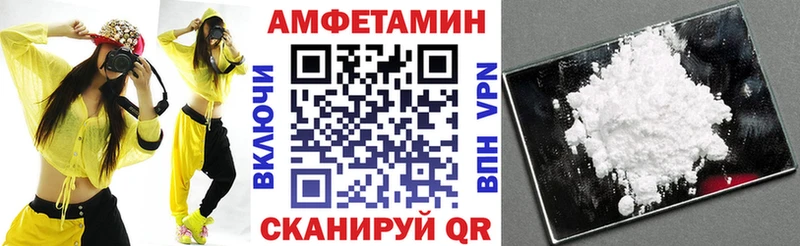 Амфетамин Розовый  Северск 