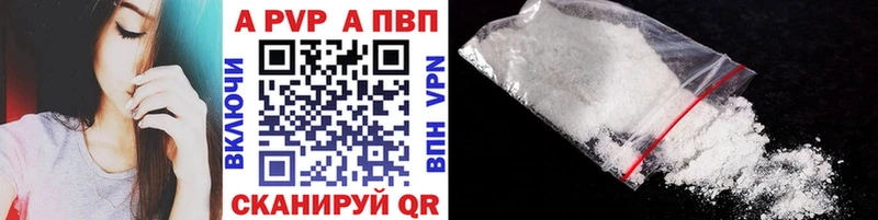 Alpha PVP кристаллы  где можно купить наркотик  Северск 