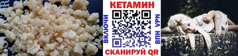 это как зайти  Северск  КЕТАМИН ketamine 