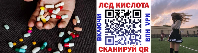 Лсд 25 экстази кислота  Северск 