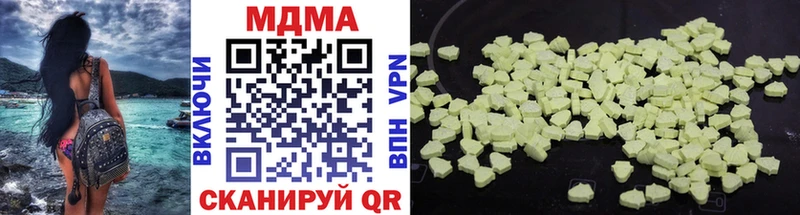 МДМА молли  купить наркотик  Северск 