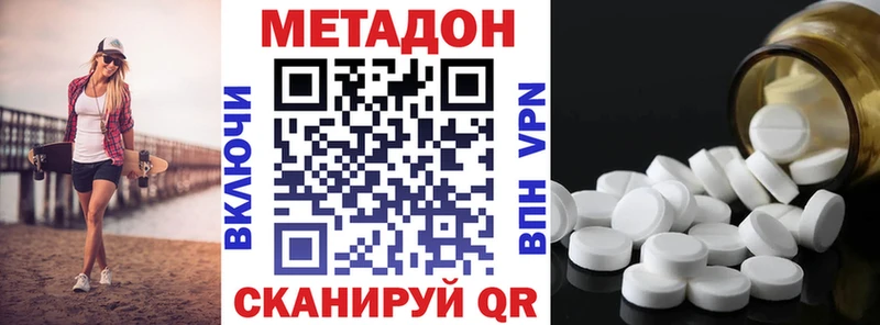 Метадон methadone  магазин    Северск 
