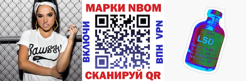 Марки NBOMe 1,5мг  Северск 