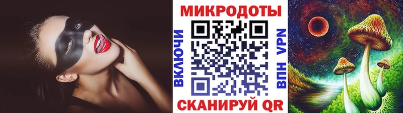 Галлюциногенные грибы ЛСД  Северск 